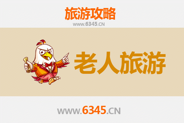鞍山铁西银发之旅：悠闲景点与贴心指南