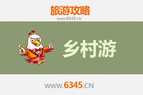 鞍山铁西乡村旅游精品线路推荐：探寻工业城郊的田园诗意