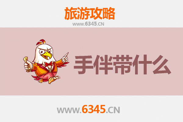 鞍山铁西出发：南澳岛全攻略与必带手信指南